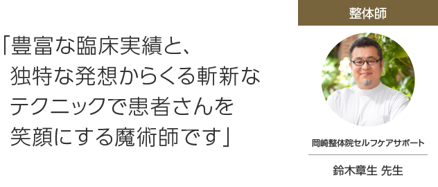 山崎美佳先生からの推薦文